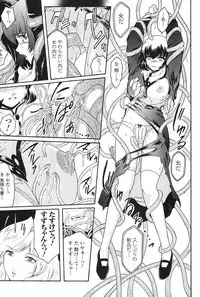 [Kokonoki Nao] Kabe no Naka no Tenshi Jou