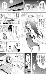 [Akatsuki Myuuto] Lovemare♥ Joshou Classmate Doujin+Ch.1-6 [Digital]