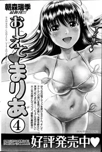 Monthly Vitaman 2013-07