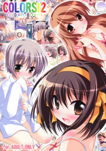 (SC40) [Watsukiya (Watsuki Rumi)] COLORS!2 (Suzumiya Haruhi no Yuuutsu)
