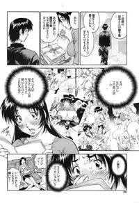 COMIC Purumelo [2009-03] Vol.27
