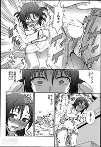 [Funabori Nariaki] Ane to...