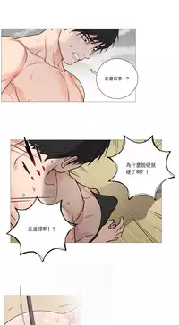 [The Jinshan] Sadistic Beauty Ch.1-33 [Chinese] [17汉化]