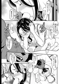 COMIC Shitsurakuten 2017-02 [Digital]