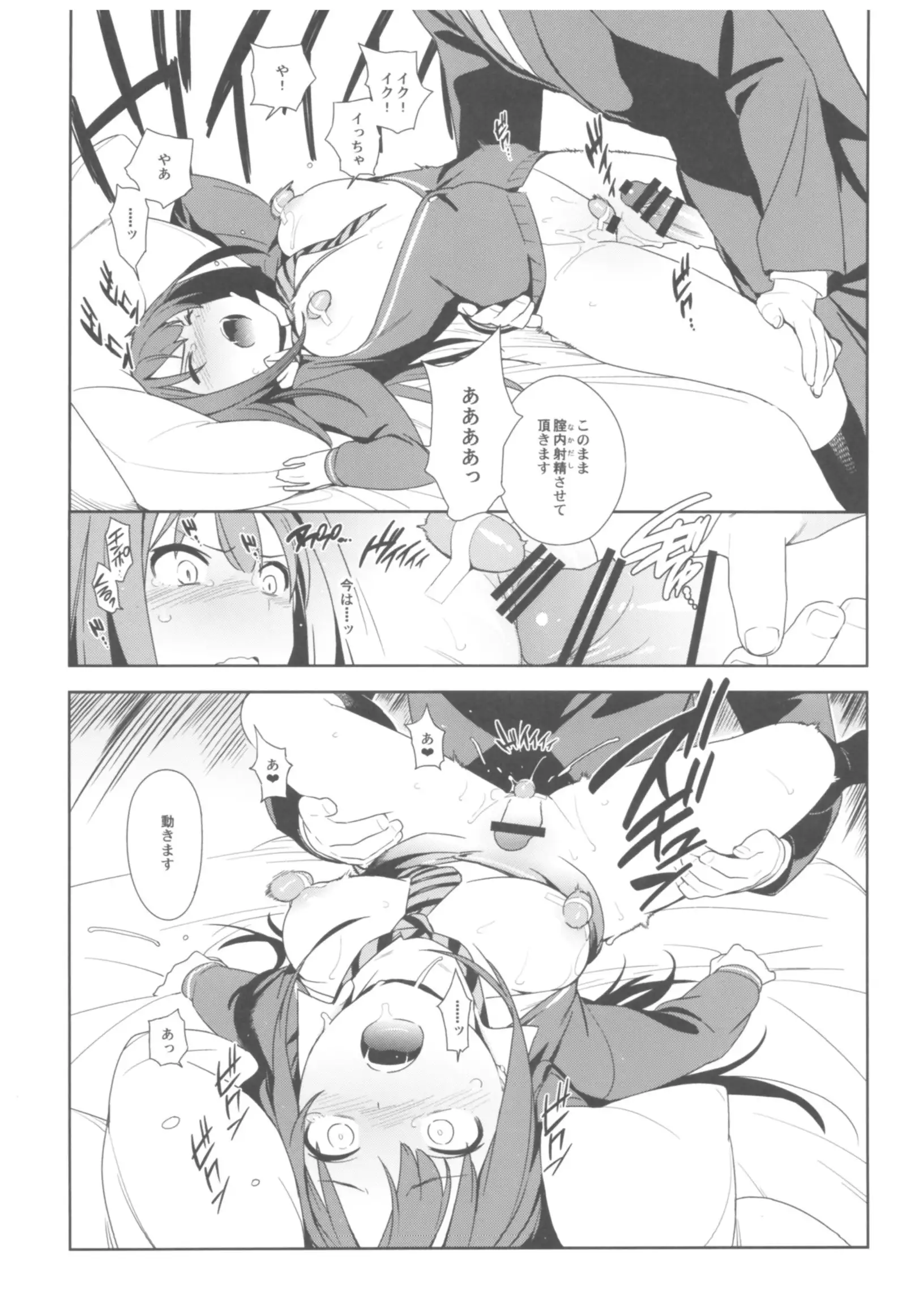 デレマス総集編 ArcanaVI