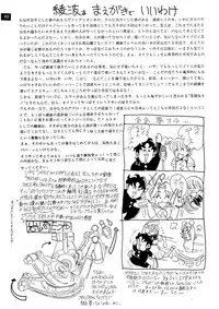 (C71) [Oiwaidou (Iwasaki Tatsuya)] Zense Ki no Evangerikosan (Neon Genesis Evangelion)