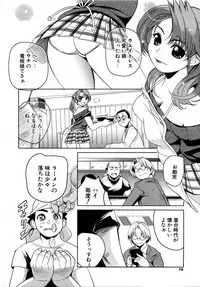 [Mitsuya] Deru Deru Chichi-ness