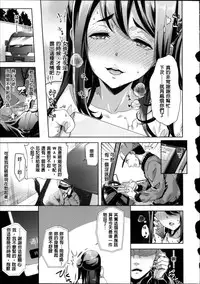 [Ohkami Ryousuke] Motome Ai [Chinese]