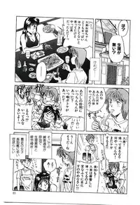 [Kannori] Koi no Marauder