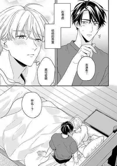 Osananajimi Honey Limited