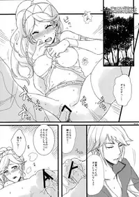 (Honoo no Seisen 66) [Plott Yonchoume (Tariyoshi, Ryuuna)] Maza☆Con (Fire Emblem Kakusei)