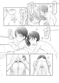 [Kuromahou Kenkyuujo (Nukaji)] Sei ni Kyoumi ga Detekita Otouto ni Jikan Teishi Appli o Ataete Mita [Digital]