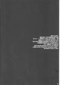 (C77) [Zankirow (Onikun)] KEEN NIGHTMARE (Dream C Club, Love Plus)