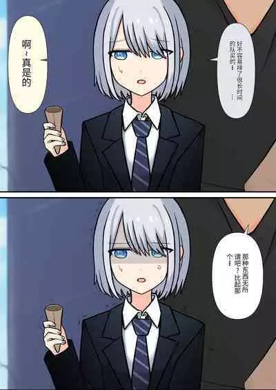 Anata no Ibasho wa Ashi no Shita