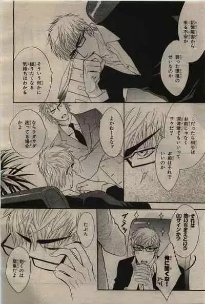 BE・BOY GOLD 2010-06