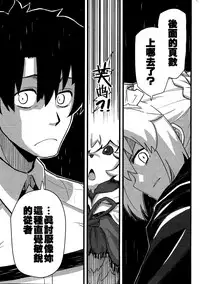 (C93) [Kyokutou Koumuten (Kikunosukemaru)] GIRLFriend's 14 (Fate/Grand Order) [Chinese][喵哈哈漢化]