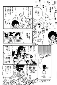 [Ozuno Mahou] Fruits Jam