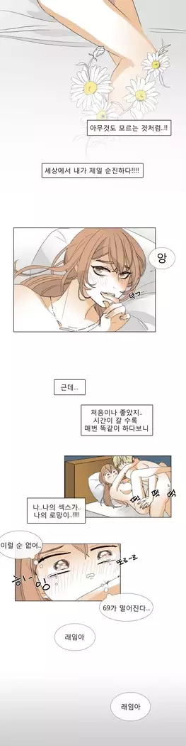 Talk to Me Ch.0-39