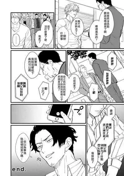 SEX LITERACY ZERO Ch. 1-4