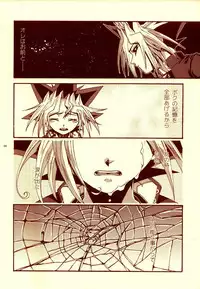 (C82) [Quartzshow (hari)] Aurora 3 (Yu-Gi-Oh!)