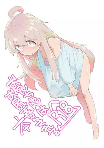 Oniichan wa Oshiri Ijirasareru Hon