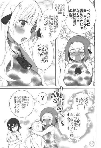 (SC2016 Summer) [Washokudeniku. (Kurogewagyuu)] Kanchigai-kei Joshi