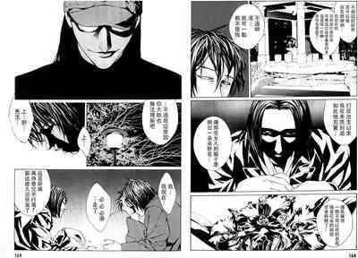 Multiple Personality Detective Psycho Vol.1