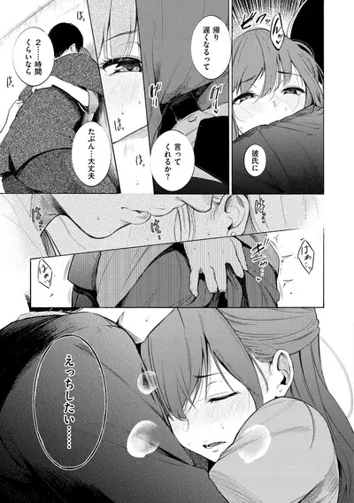 Secret x Secret - Keep it a Secret Promise