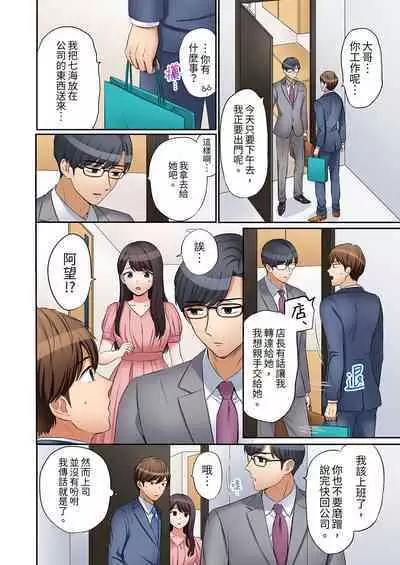 [Nanashiki Fuka] "Ato 3-kai wa Ikeru yo ne?" Otto no Kitaku Mae, Zetsurin Gitei ni Nando mo Hametaosareru Tsuma | 還能再高潮3次吧？」丈夫沒回家，人妻被精力無限的小叔子弄得高潮不斷 1-20 [Chinese]