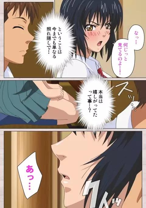 First Love Chinatsu Complete Ban