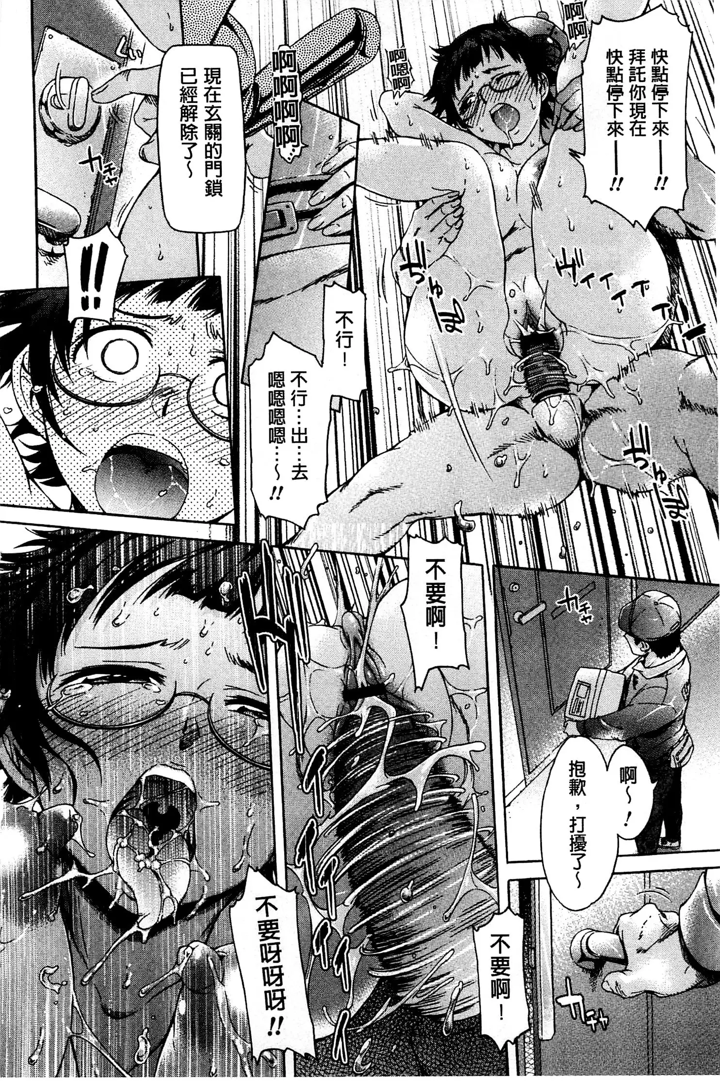 White List | 甜美性愛白名單