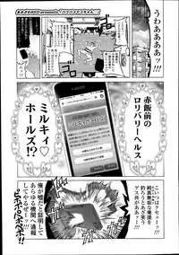 COMIC LO 2014-08 Vol. 125