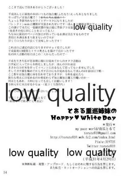Toaru juujun Shimai no Happy White Day