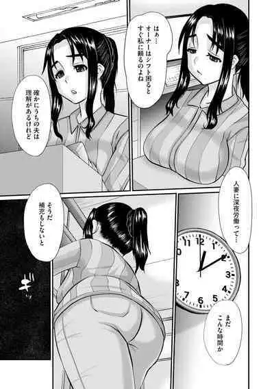 Cyberia Plus Vol. 11