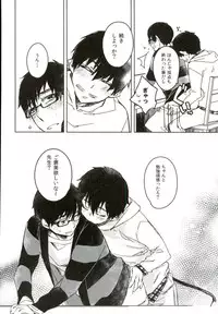 (C87) [Ecoecozameraku (Kuroi Misa)] Sensei Gokko (Ao no Exorcist)