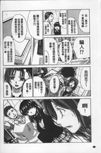 [Itaba Hiroshi] Animator, Iede Shoujo o Hirou. [Chinese]