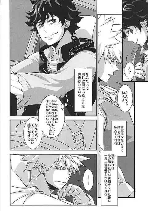 Kimi no Omowaku / Aitsu no Konwaku