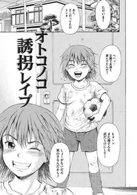 [Kawady MAX] Otokonoko Choukyouchuu [Digital]