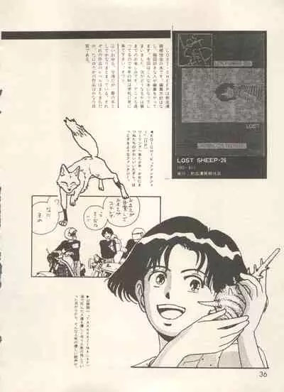 [Anthology] Bishoujo Shoukougun - Lolita Syndrome 7