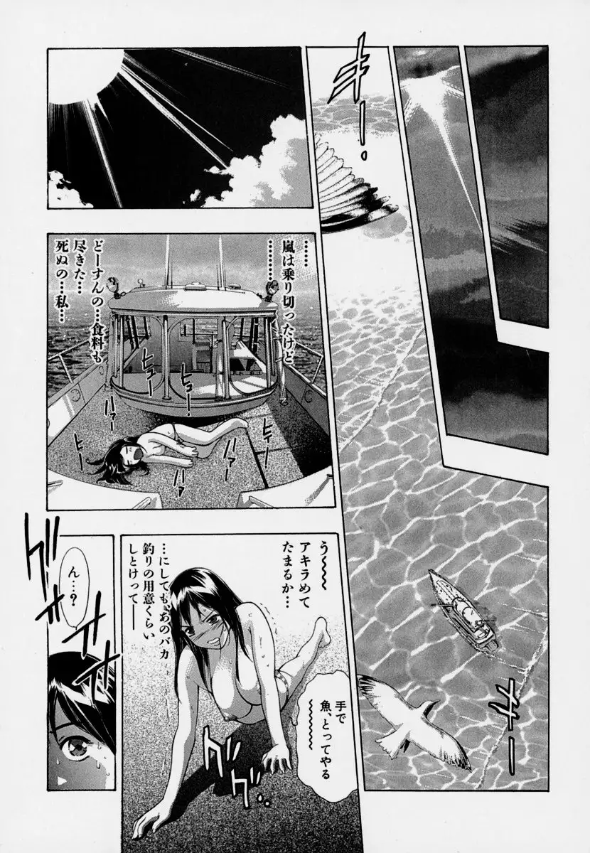 Mehyou | Female Panther Volume 7