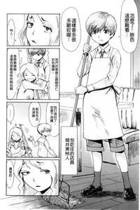 [Kuroiwa Menou] Fukigen na Kajitsu-tachi ~Displeased Fruits~ | 不耐煩的果實們 [Chinese]