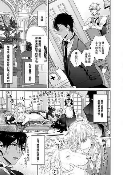 Pussy King Sama no Akuheki | PUSSY KING殿下的惡癖 Ch. 0-3