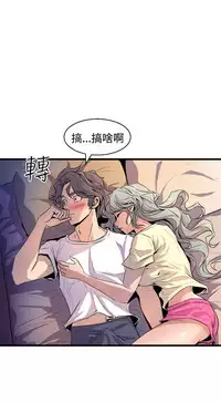 缝隙 Chinese Rsiky