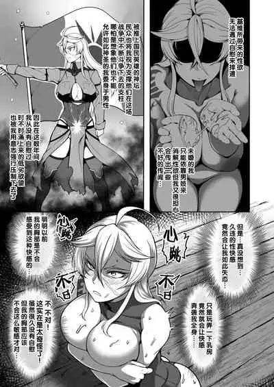 Sennyuu Ian Shoukou Inami