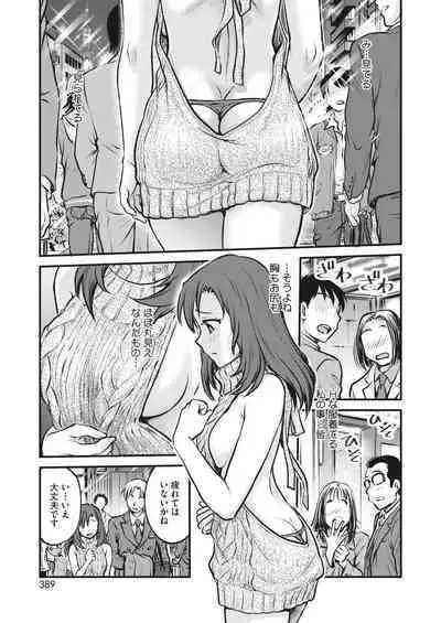 COMIC HOTMILK 2023-02