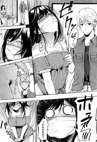 COMIC Shitsurakuten 2016-12