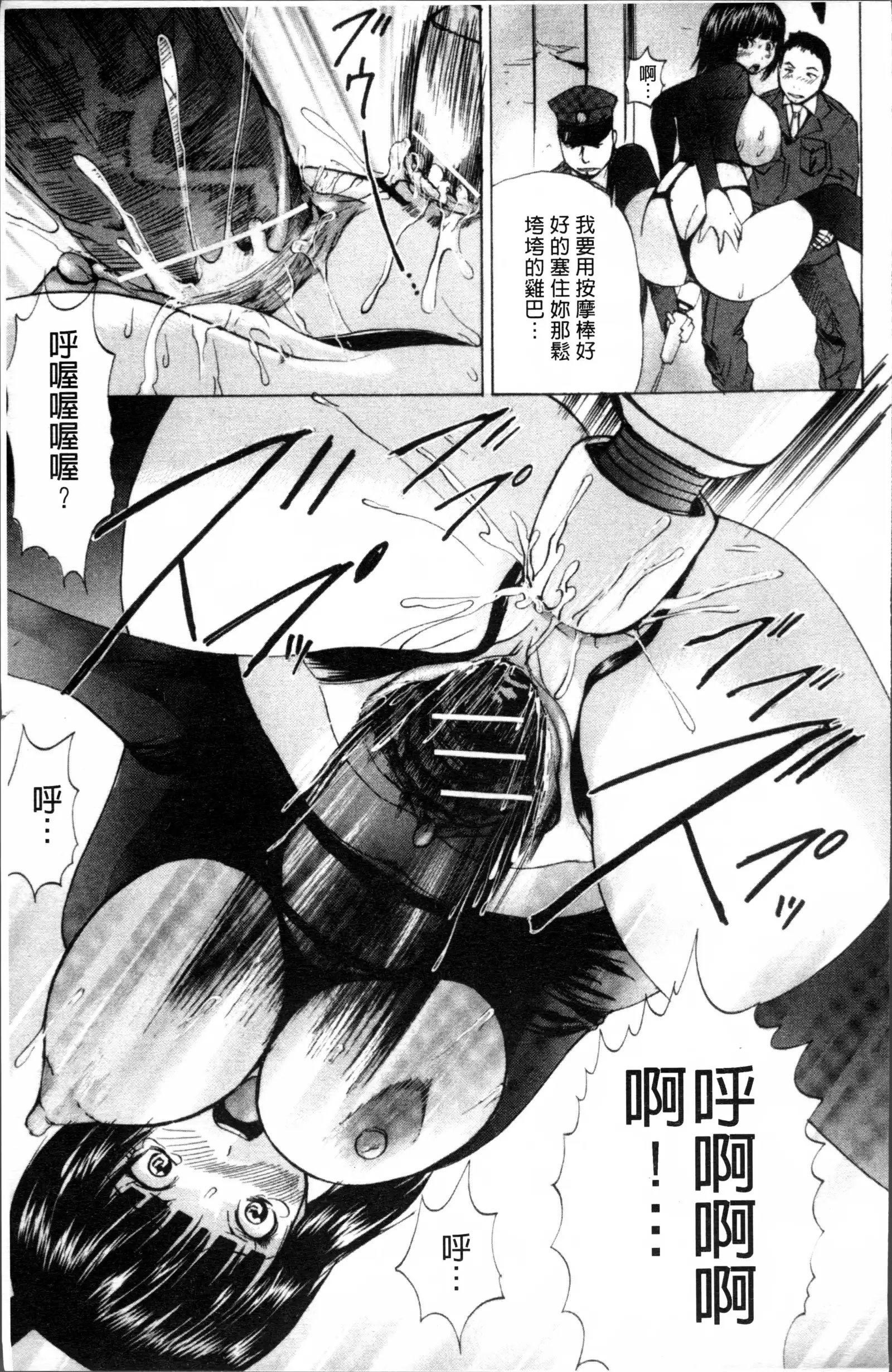 Ikenie Live - Esclaves en Direct