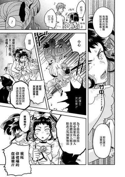 变身魔法少年、用××拯救世界 01 Chinese