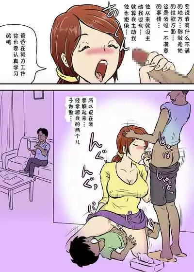 Okaa-san to Futari Musuko to de 3P