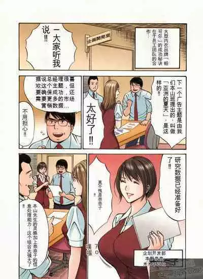 Chounyuu Bakunyuu Kabushikigaisha